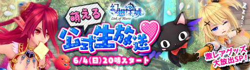 画像ギャラリー No.008のサムネイル画像 / 「幻想神域 LoH」天空の塔に新階層を実装。ジューンブライド企画も実施
