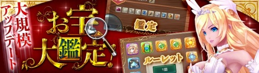 画像ギャラリー No.001のサムネイル画像 / 「幻想神域 -Link of Hearts-」ストーリーダンジョンに難度「超級」を追加。ルーレットなどの新機能も登場