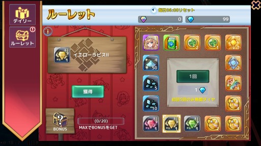 画像ギャラリー No.005のサムネイル画像 / 「幻想神域 -Link of Hearts-」ストーリーダンジョンに難度「超級」を追加。ルーレットなどの新機能も登場