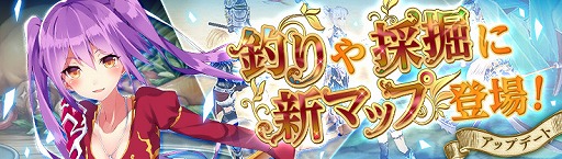 画像ギャラリー No.003のサムネイル画像 / 「幻想神域 LoH」,生産活動の最上位マップ「花の祭壇」が実装。新幻神フェンリルも登場