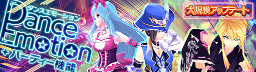 画像ギャラリー No.001のサムネイル画像 / スマホ版「幻想神域」,パーティシステム実装を含むアップデートが実施