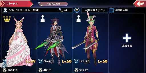 画像ギャラリー No.002のサムネイル画像 / スマホ版「幻想神域」,パーティシステム実装を含むアップデートが実施