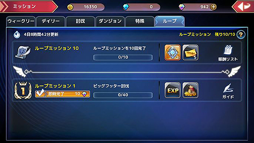 画像ギャラリー No.005のサムネイル画像 / スマホ版「幻想神域」,パーティシステム実装を含むアップデートが実施