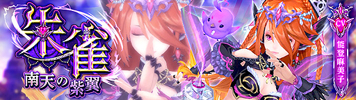 画像ギャラリー No.006のサムネイル画像 / スマホ版「幻想神域」,パーティシステム実装を含むアップデートが実施