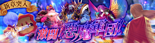 画像ギャラリー No.001のサムネイル画像 / 「幻想神域 LoH」,新ストーリーやウェポンシステムが実装