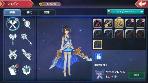 画像ギャラリー No.003のサムネイル画像 / 「幻想神域 LoH」,新ストーリーやウェポンシステムが実装