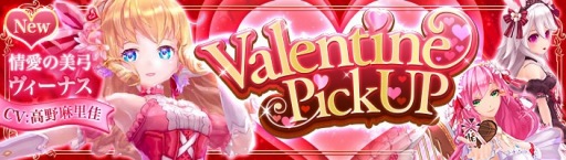 画像ギャラリー No.001のサムネイル画像 / 「幻想神域 -Link of Hearts-」,新キャラクター「【情愛の美弓】ヴィーナス」が登場