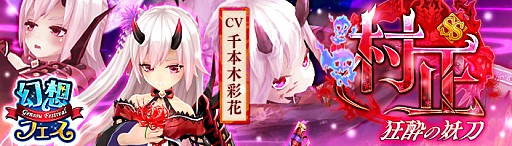 画像ギャラリー No.005のサムネイル画像 / 「幻想神域 -Link of Hearts-」,ガチャイベ「幻想フェス」に新SSランク幻神「ハーデス」が登場