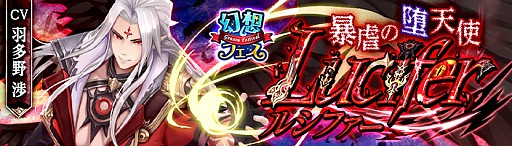 画像ギャラリー No.006のサムネイル画像 / 「幻想神域 -Link of Hearts-」,ガチャイベ「幻想フェス」に新SSランク幻神「ハーデス」が登場