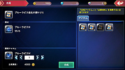 画像ギャラリー No.004のサムネイル画像 / 「幻想神域」,“翼強化システム”などのアップデートが実施