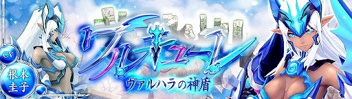 画像ギャラリー No.010のサムネイル画像 / 「幻想神域」,“翼強化システム”などのアップデートが実施