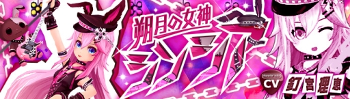 画像ギャラリー No.001のサムネイル画像 / 「幻想神域 -Link of Hearts-」に新キャラクター「【朔月の女神】シンシア」が登場