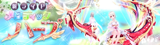 画像ギャラリー No.003のサムネイル画像 / 「幻想神域 -Link of Hearts-」に新キャラクター「【朔月の女神】シンシア」が登場