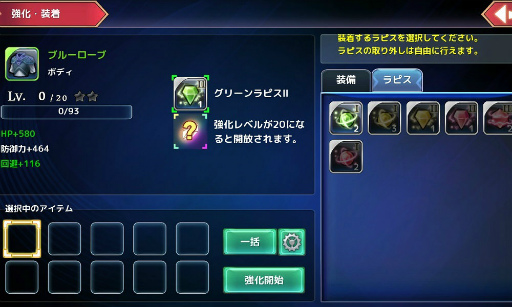 画像ギャラリー No.006のサムネイル画像 / Android版「幻想神域 -Link of Hearts-」先行テストが4月6日に実施決定