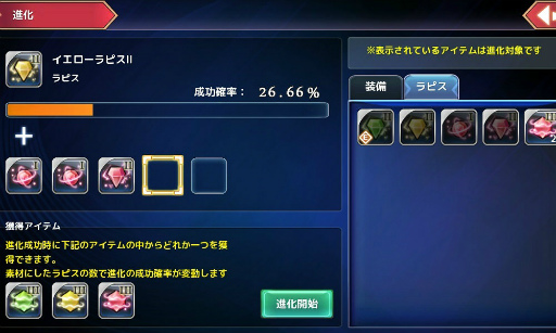 画像ギャラリー No.007のサムネイル画像 / Android版「幻想神域 -Link of Hearts-」先行テストが4月6日に実施決定