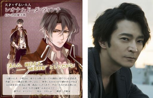 画像ギャラリー No.003のサムネイル画像 / 「イケメンヴァンパイア」レオナルド・ダ・ヴィンチのスキルが音声サービス「Amazon Alexa」に対応