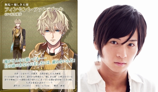 画像ギャラリー No.002のサムネイル画像 / 音声サービス「Amazon Alexa」,「イケメンヴァンパイア」のゴッホのスキルが登場