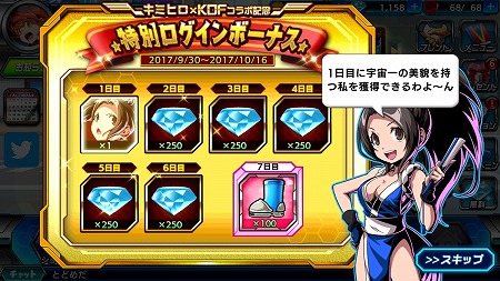 画像ギャラリー No.008のサムネイル画像 / 「君はヒーロー」で「KOF」シリーズとのコラボが実施