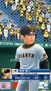 画像ギャラリー No.006のサムネイル画像 / コロプラ,リアルタイムで対戦可能なスマホ向けスポーツゲーム「プロ野球バーサス」を今春配信。事前登録の受付もスタート