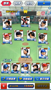 画像ギャラリー No.010のサムネイル画像 / コロプラ,リアルタイムで対戦可能なスマホ向けスポーツゲーム「プロ野球バーサス」を今春配信。事前登録の受付もスタート