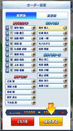 画像ギャラリー No.011のサムネイル画像 / コロプラ,リアルタイムで対戦可能なスマホ向けスポーツゲーム「プロ野球バーサス」を今春配信。事前登録の受付もスタート