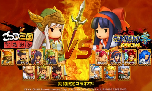 画像ギャラリー No.002のサムネイル画像 / 「ごっつ三国 関西戦記」で「サムライスピリッツ零SPECIAL」コラボ第2弾が開催