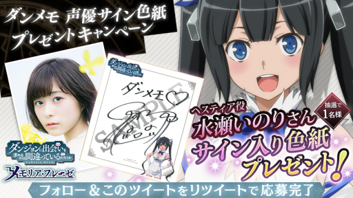 画像ギャラリー No.002のサムネイル画像 / 「ダンまち メモリア・フレーゼ」リリース直前の生放送番組が6月12日に配信決定