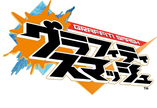 画像ギャラリー No.001のサムネイル画像 / 「グラフィティスマッシュ」正式サービスが10月25日に開始決定。事前登録者数は55万人を突破,公式サイトもグランドオープン
