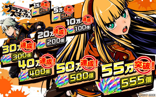 画像ギャラリー No.002のサムネイル画像 / 「グラフィティスマッシュ」正式サービスが10月25日に開始決定。事前登録者数は55万人を突破,公式サイトもグランドオープン