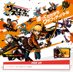 画像ギャラリー No.004のサムネイル画像 / 「グラフィティスマッシュ」正式サービスが10月25日に開始決定。事前登録者数は55万人を突破,公式サイトもグランドオープン