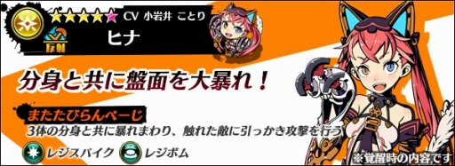 画像ギャラリー No.001のサムネイル画像 / 「グラフィティスマッシュ」が50万DL突破。新たに6人のハンターも登場