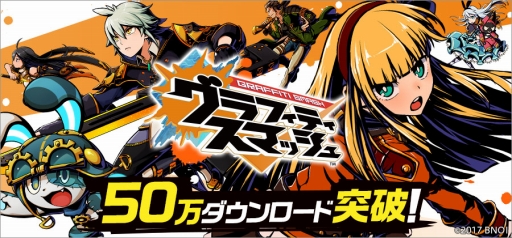画像ギャラリー No.012のサムネイル画像 / 「グラフィティスマッシュ」が50万DL突破。新たに6人のハンターも登場
