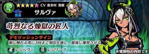 画像ギャラリー No.003のサムネイル画像 / 「グラフィティスマッシュ」,100万DL突破記念にロードジュエル500個を配布