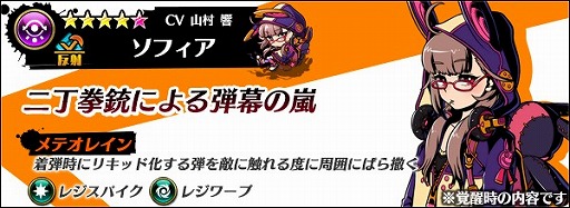画像ギャラリー No.008のサムネイル画像 / 「グラフィティスマッシュ」,100万DL突破記念にロードジュエル500個を配布