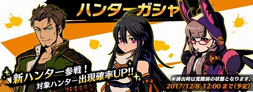 画像ギャラリー No.009のサムネイル画像 / 「グラフィティスマッシュ」,100万DL突破記念にロードジュエル500個を配布