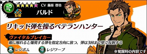 画像ギャラリー No.010のサムネイル画像 / 「グラフィティスマッシュ」,100万DL突破記念にロードジュエル500個を配布