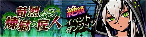 画像ギャラリー No.005のサムネイル画像 / 「グラフィティスマッシュ」,イベント“過激なる闇の執行者”を開催