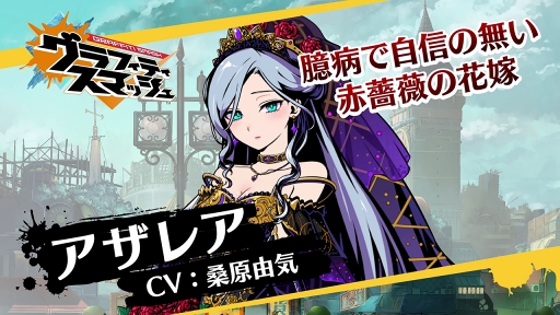 画像ギャラリー No.002のサムネイル画像 / 「グラフィティスマッシュ」,花嫁姿の新ハンター“イベリス”と“アザレア”が登場