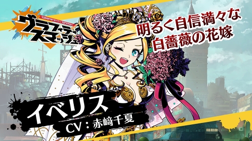 画像ギャラリー No.003のサムネイル画像 / 「グラフィティスマッシュ」,花嫁姿の新ハンター“イベリス”と“アザレア”が登場