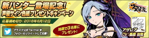 画像ギャラリー No.018のサムネイル画像 / 「グラフィティスマッシュ」,花嫁姿の新ハンター“イベリス”と“アザレア”が登場