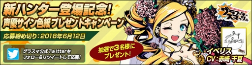 画像ギャラリー No.019のサムネイル画像 / 「グラフィティスマッシュ」,花嫁姿の新ハンター“イベリス”と“アザレア”が登場