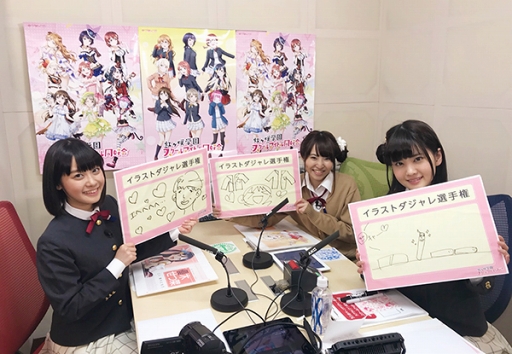 画像ギャラリー No.006のサムネイル画像 / 「スクスタ」,学年別ラジオパーソナリティ争奪戦の結果を公開