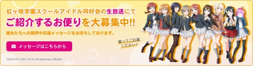 画像ギャラリー No.011のサムネイル画像 / 「スクスタ」,学年別ラジオパーソナリティ争奪戦の結果を公開