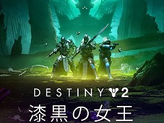 Destiny 2פ緿DLCȼνɤ2022ǯ223ۿͽդȡοξ餫