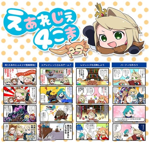 画像ギャラリー No.006のサムネイル画像 / スマホRPG「エアリアルレジェンズ」が近日配信。事前登録がスタート