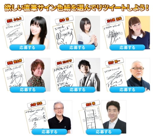 画像ギャラリー No.002のサムネイル画像 / 「エアリアルレジェンズ」出演声優のサイン色紙がもらえるキャンペーン開催