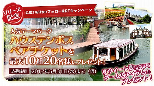 画像ギャラリー No.005のサムネイル画像 / 「エアリアルレジェンズ」が配信開始。今ならガチャ10回を無料で引ける