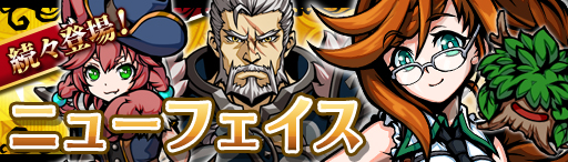 画像ギャラリー No.002のサムネイル画像 / 「エアリアルレジェンズ」,ドロシーやベオウルフら新キャラがガチャに登場