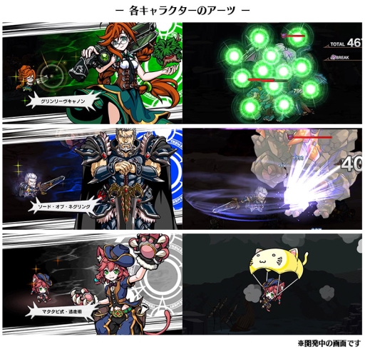 画像ギャラリー No.004のサムネイル画像 / 「エアリアルレジェンズ」,ドロシーやベオウルフら新キャラがガチャに登場