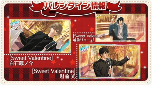  No.006Υͥ / ֿƥ˥β RisingBeatפǥХ󥿥󥤥٥ȡSo Sweet Valentineפ21鳫š